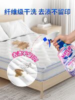 Mattress cleaner, blood and urine stain remover, dry cleaning agent without water wash, yellow mold removal, stain removal, Urine stain cleaning magic tool 3649 thumbnail 7