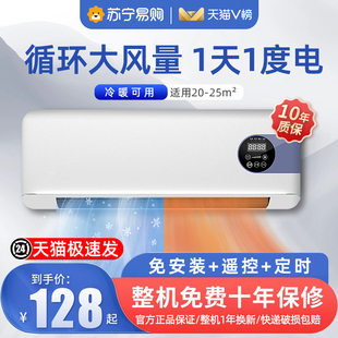 小空调一体机家用宿舍室内小空调2880 冷暖两用空调卧室小型移动式