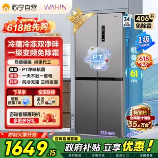 美的出品华凌冰箱426十字四门家用风冷无霜超薄嵌入式净味自营45