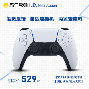 Пульт управления Sony PS5 DualSense беспроводной контроллер черный Mount Yotei для ПК, компьютер, Steam, Bluetooth, Monster Hunter, Национальный банк, японская версия, оригинальная подставка, зарядное устройство, игра 381