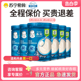 营养高铁米粉250g婴儿宝宝辅食米糊6月龄起1267 嘉宝旗舰店正品