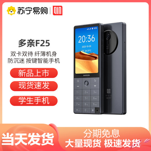 多亲手机F25学生戒网瘾手机