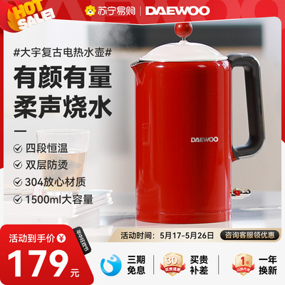 大宇电热水壶热水壶家用烧水壶恒温全自动保温不锈钢大容量172