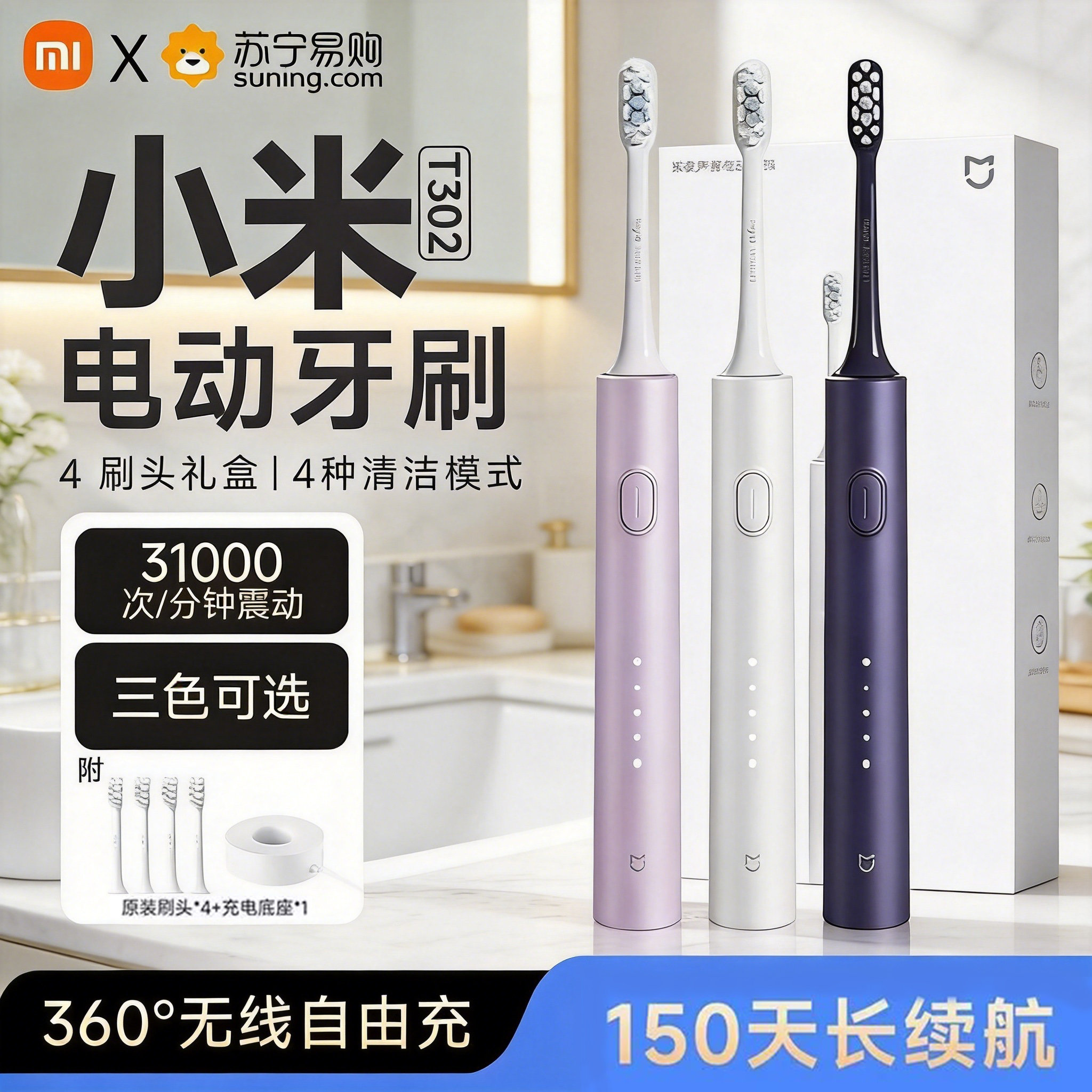小米电动牙刷T302成人米家声波情侣套装一对男女款全自动软毛3315
