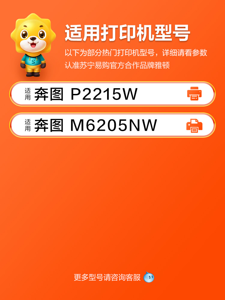 适用奔图PD216硒鼓M6212W P2207W粉盒P2208W M6207W M6208W墨盒P2-封面