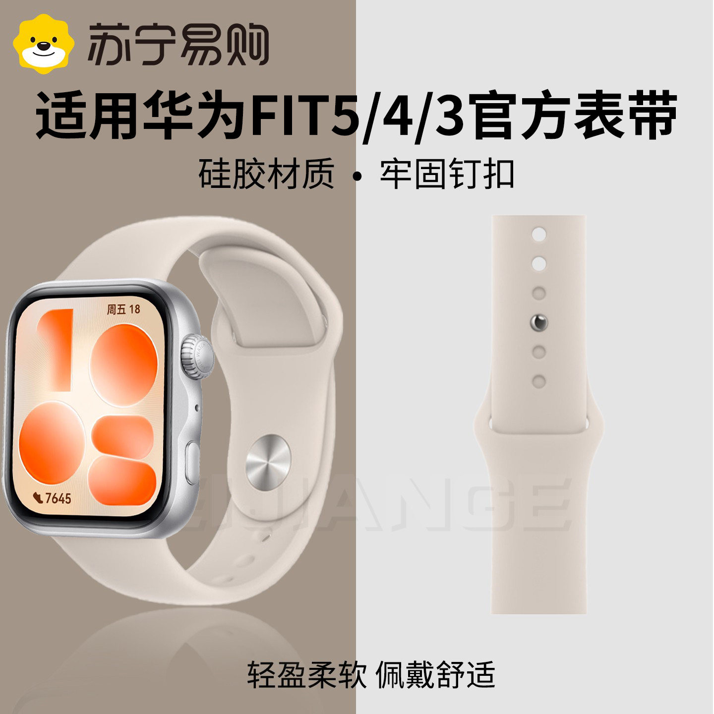官方直营】适用华为fit手表带图片
