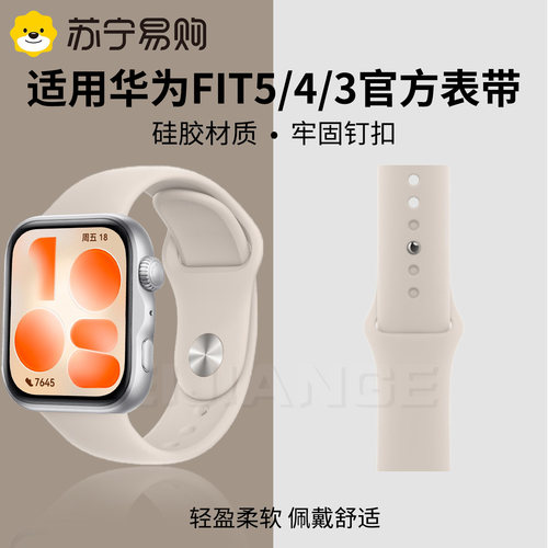 官方直营】适用华为fit手表带
