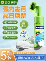 Очистка для очистки с белыми туфлями, потирать пену до желтых пятен, белые чистки, чистка шрифтов без обуви -Специальный артефакт 479