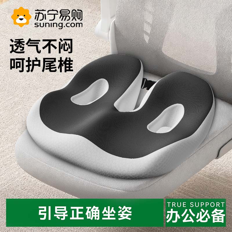椅子坐垫防屁股痛办公室久坐记忆棉座椅垫子术后专用美臀屁垫2458