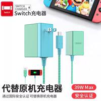 【 SF Express Next-day Delivery 】【 New Limited Edition 】 Compatible with switch charger, power Adapter lite, game console DOCK, Nintendo NSlite, domestic OLED charging cable 1669W thumbnail 5