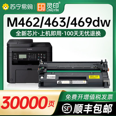 适用佳能CRG070硒鼓MF461/465/463/467dw粉盒LBP243dw LBP246dw墨