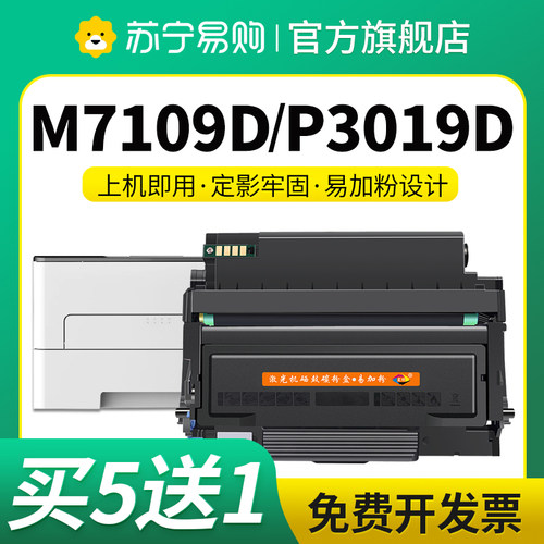 tl419粉盒奔图适用奔图