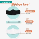 Watsons, носовой пластырь от черных точек, освежающие носовые полоски, комплект, сужает поры