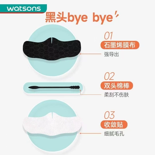 Watsons, носовой пластырь от черных точек, освежающие носовые полоски, комплект, сужает поры
