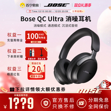 Bose QC 消噪耳机 Ultra无线蓝牙降噪耳机头戴式空间音频耳机2747