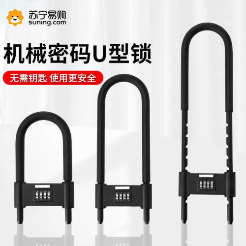 密码锁u型玻璃门锁防水防锈挂锁家用大门u形锁门锁插锁U型户外824