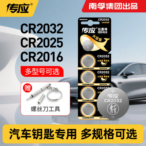 传应cr2032纽扣电池3v电脑主板