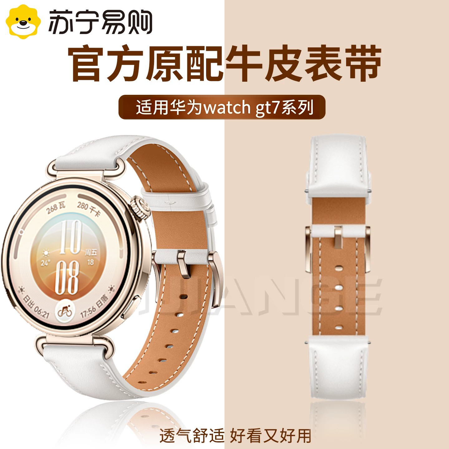 【顺丰次日达】适用华为gt手表带图片