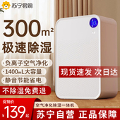 除湿机家用吸湿室内轻音回南天除湿烘干 干燥一体净化 干潮空气干