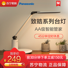 20日0点：249元包邮   Panasonic 松下 HHLT0623 国家AA级LED护眼灯