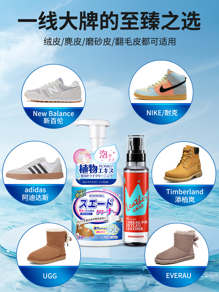 Suede shoes cleaning and care agent suede complementary color sports shoes nubuck leather cleaning suede surface decontamination artifact 2014