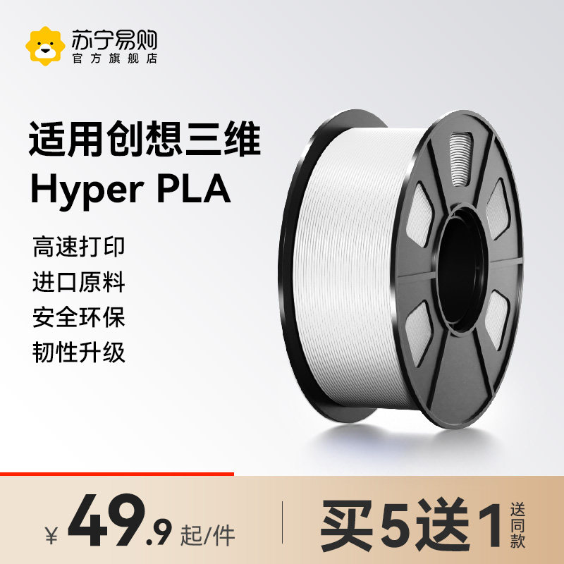 适用创想三维3D打印耗材Hyper PLA高速打印高韧性易打印环保线材高精度线材1KG线径1.75mm含料盘CMYK1716