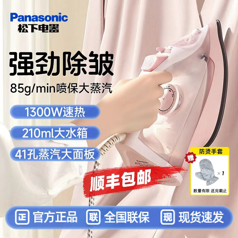 松下蒸汽电熨斗家用小型老式电烫斗手持烫衣服迷你熨烫机裁缝219