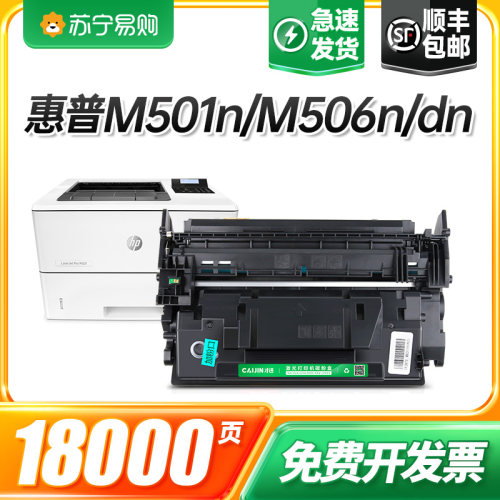 适用硒鼓惠普惠普HP87a硒鼓