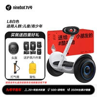 Высококачественная модель модернизации - L8 White 54V [Обновление производительности + 2H Fast зарядка] Модель подарочной коробки требует обслуживания клиентов сообщений, чтобы разместить заказ