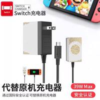【 SF Express Next-day Delivery 】【 New Limited Edition 】 Compatible with switch charger, power Adapter lite, game console DOCK, Nintendo NSlite, domestic OLED charging cable 1669W thumbnail 4