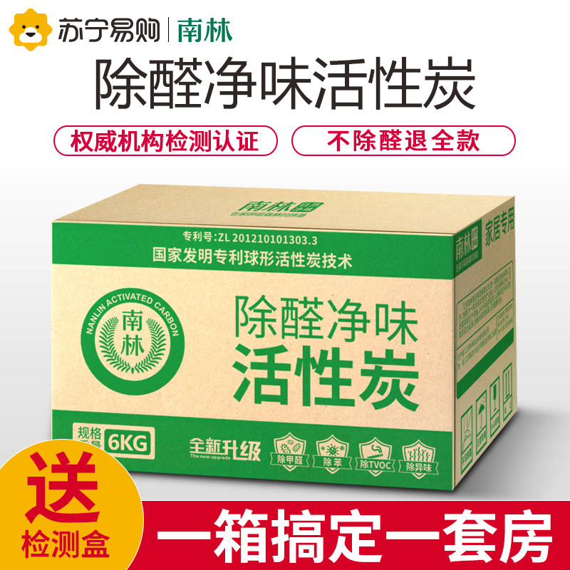 除甲醛活性炭包新房装修去除味竹炭包新车用椰壳炭异味清除剂499