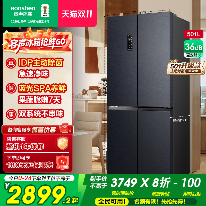 国补20%|501pro净味双系统冰箱