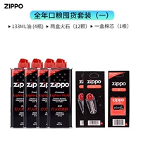 Маленькое масло*4+огненное камень*2+хлопковое ядро