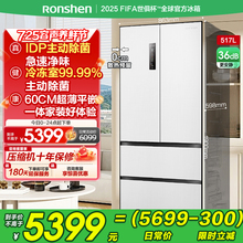 容声517L双净法式四门超薄零嵌入式家用白色冰箱以旧换新补贴193