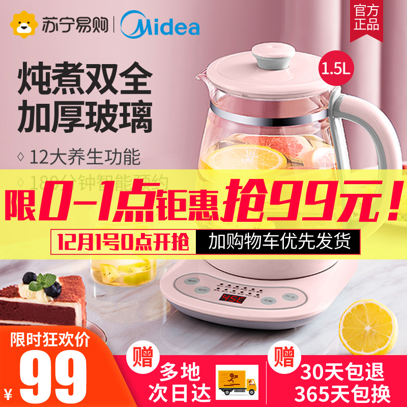 美的养生壶全自动加厚玻璃家用多功能黑茶花茶煮茶器燕窝电烧水壶