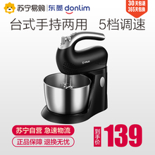 东菱HM 家用烘焙打蛋机带桶奶油机辅食 980打蛋器电动手持台式
