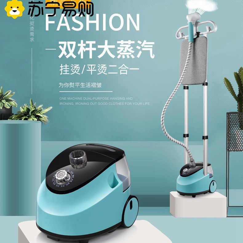 苏宁挂烫机家用熨烫机熨斗蒸汽电熨斗烫衣服立式平挂一体机2872Z