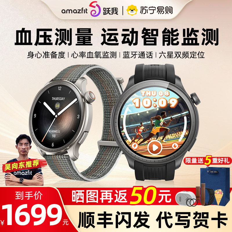 ���ٷ���Ʒ��Amazfit����Ծ��balance�����ֱ� GPS��λ�˶�����Ѫ������˯�߼������ͨ���������ֻ����105 Balance�������͡���С����������or��籦+���Ʊ���+��Ʒ����+��Ĥ��