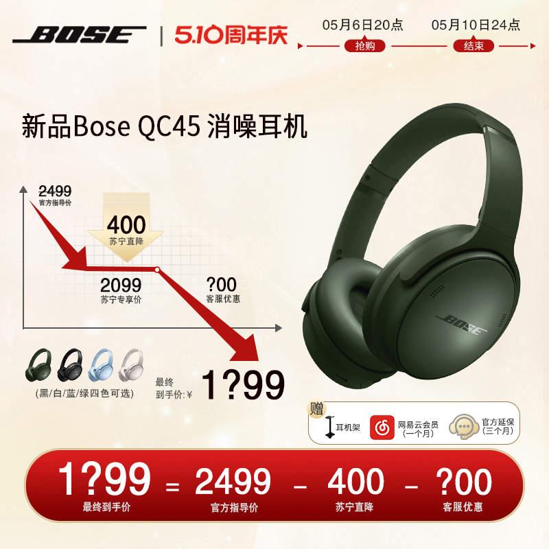 Bose QuietComfort45升级款无线消噪蓝牙头戴式降噪耳机2747 影音电器 降噪头戴耳机 原图主图