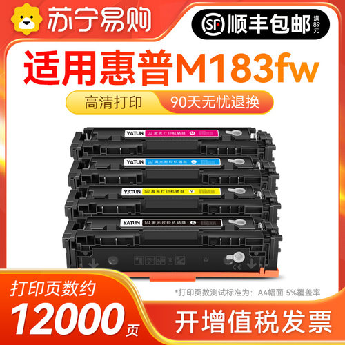 适用惠普M183fw硒鼓W2310A彩色硒鼓CF215A打印机墨盒碳粉HP216A粉盒M183fw硒鼓W2310X hp183fw晒鼓 雅顿1716