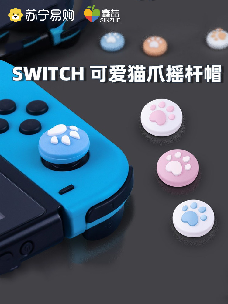 XINZHE NINTENDO 스위치 로커 캡 NS 게임 콘솔 조이콘 보호 커버 스위치라이트 핸들 버튼 캡 라이트 로커 커버 호스트 보호 캡 프로 주변 액세서리 381