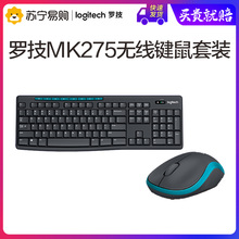 罗技MK275无线键鼠套装键盘鼠标笔记本台式电脑办公
