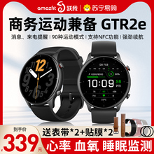 amazfit 华米跃我GTR2e智能手表 消息来电提醒NFC心率血氧睡眠监测GPS跑步运动蓝牙智能运动手表男女通用105