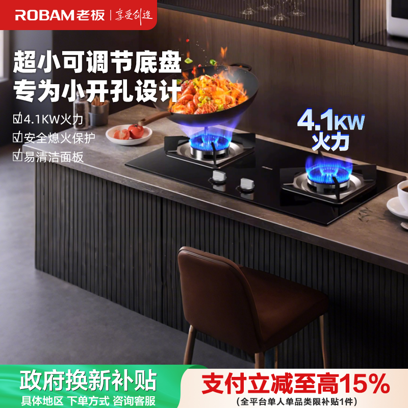 老板燃气灶台天然气液化气灶30B5X煤气灶家用双灶具官方旗舰店20