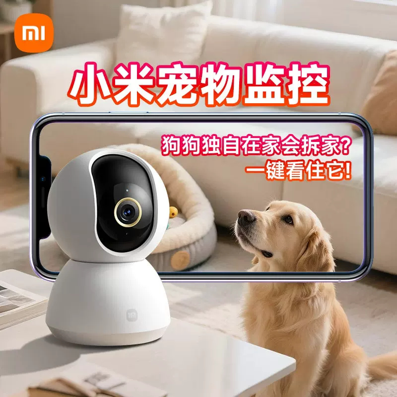小米摄像头2K云台版宠物监控可移动可对话高清夜视360度旋转手机远程陪伴狗狗猫咪跟踪摄像机3家用摄影头3315