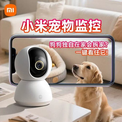 小米摄像头360度全景搞清夜视