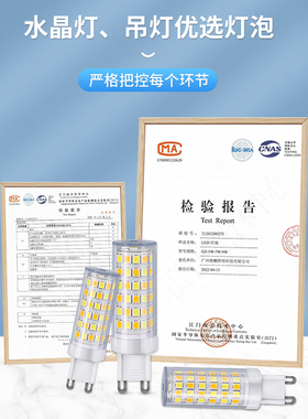 灯珠led插脚220v水晶玉米灯插泡超亮g9光源家用超亮节能灯泡2055