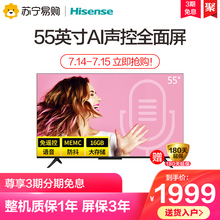 Hisense/海信HZ55E3D-PRO 55英寸4K超清声控智慧屏智能平板电视机