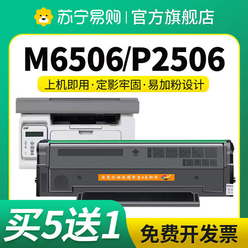 适用pd206硒鼓奔图星朋图片