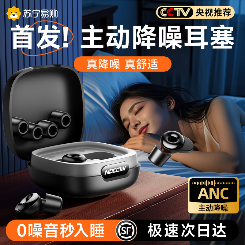 耳塞睡眠睡觉专用超级隔音不伤耳朵降噪静音耳罩防噪声女生2298